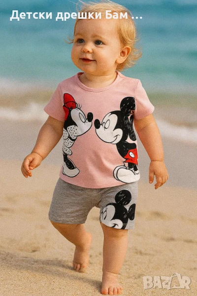 Детски летен комплект с Мики и Мини Маус, снимка 1