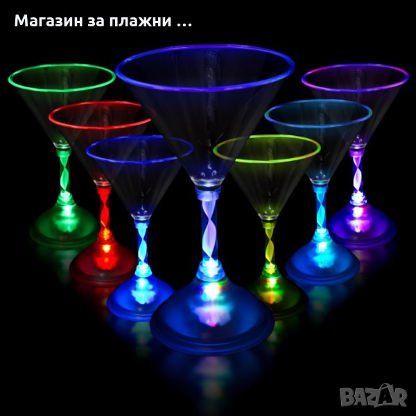 Чаша за мартини - светещи, снимка 1