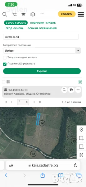 1800 кв. Лозя под наем , снимка 1