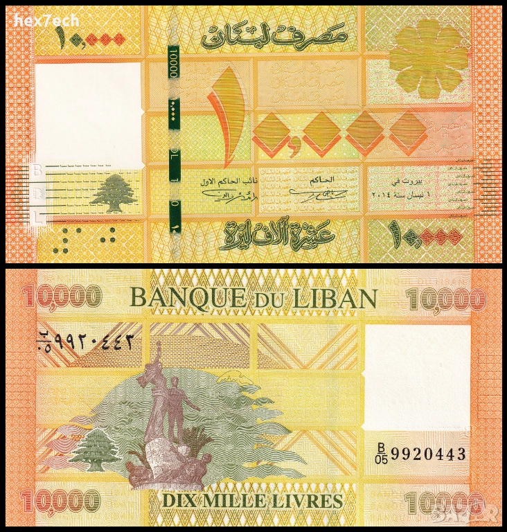 ❤️ ⭐ Ливан 2014 10000 ливри UNC нова ⭐ ❤️, снимка 1