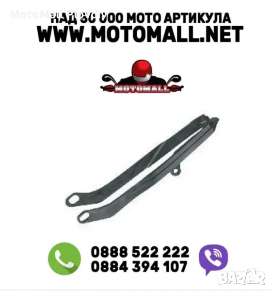 Плъзгач за верига с производител acerbis., снимка 1