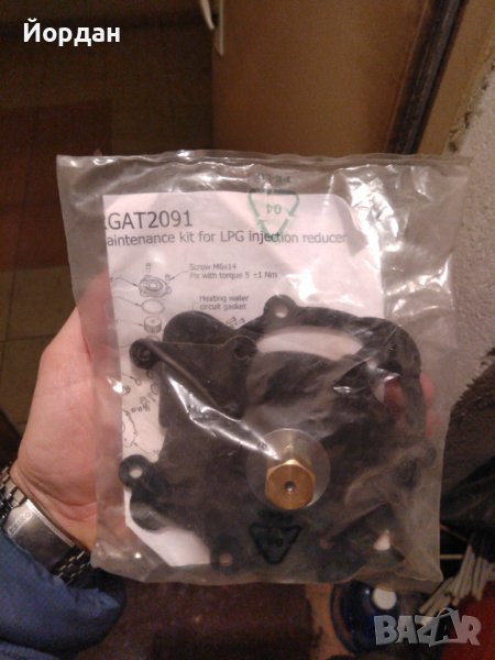 Tomasetto Achille Artic - ремонтен комплект, снимка 1