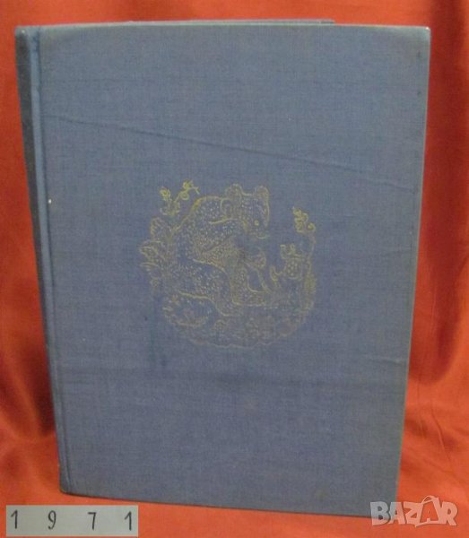 1971г. Детска Книжка Корней Чуковски СССР, снимка 1