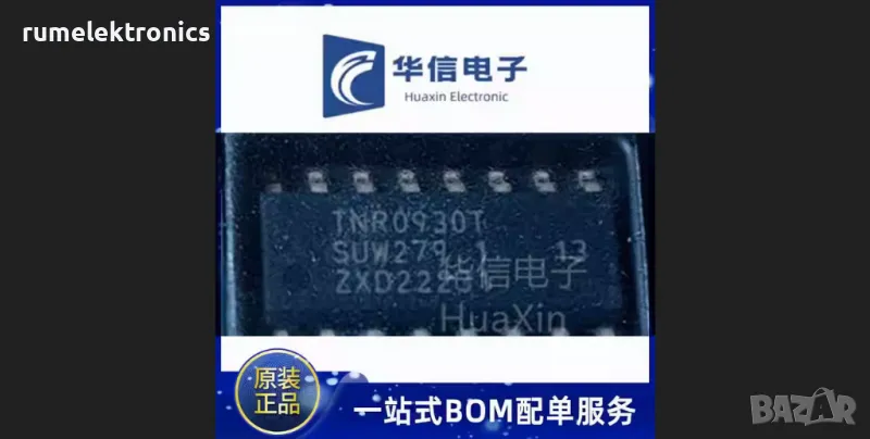 TNR0930T, снимка 1