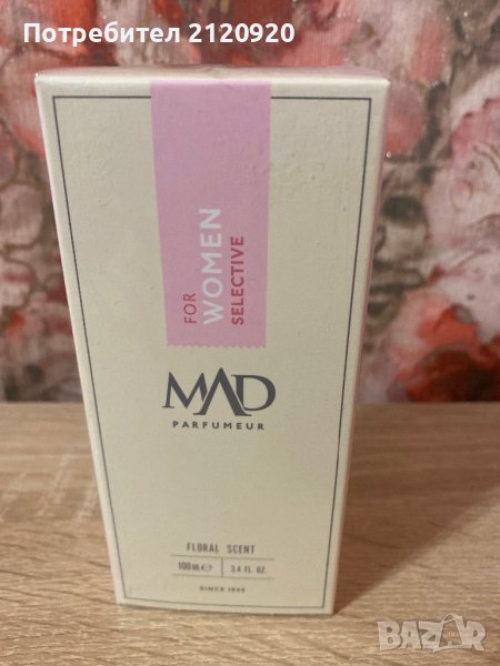 Траен и ароматен парфюм, снимка 1