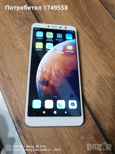 Redmi S2, снимка 1