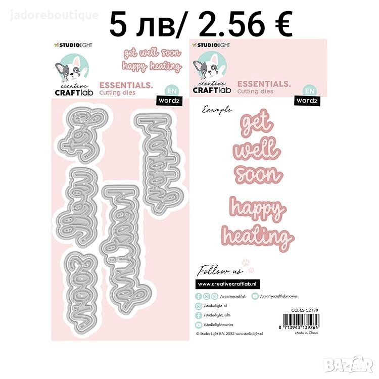 Щанци за изрязване и релеф Studio Light различни видове #2, снимка 1