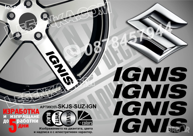 Suzuki Ignis надписи за спици, снимка 1