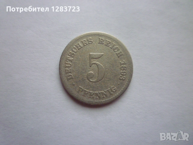монета 5 пфенига 1893 година