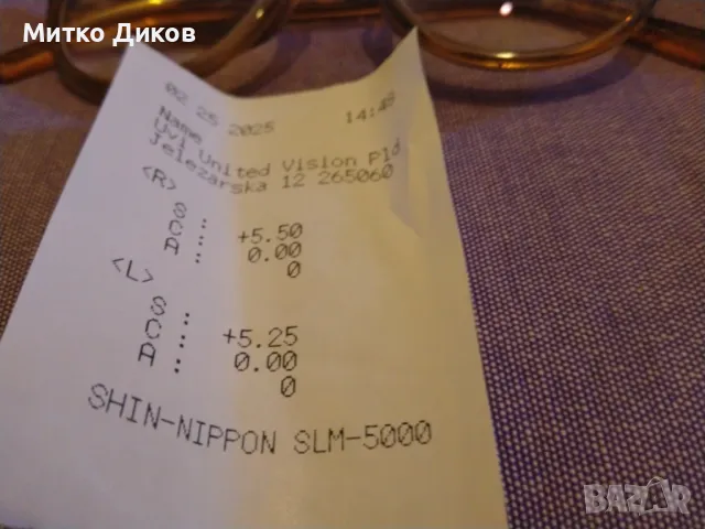 Очила с диоптер +5.25 +5.50 маркови на Джой с кутия и кърпичка унисекс мъжки и женски, снимка 2 - Слънчеви и диоптрични очила - 49304119