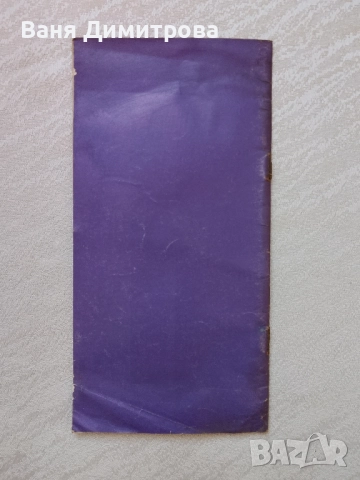 Филип Тотю Хвърковатият (1830-1907), снимка 4 - Други - 51440301