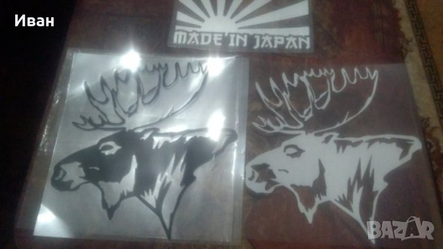 Стикер лепенка Риба Щука Елен Глиган Тигър за автомобил кола джип камион + подарък, снимка 12 - Аксесоари и консумативи - 28853901