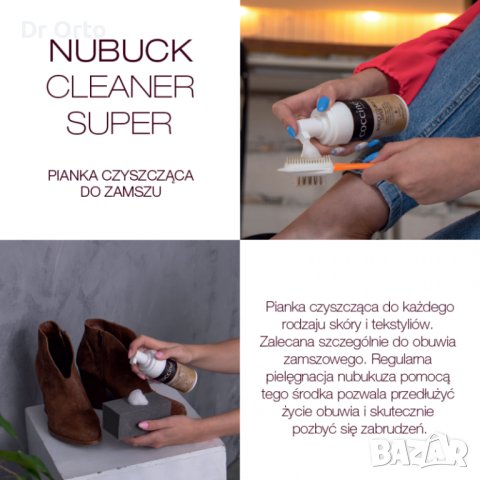 Почистваща пяна за набук и велур Coccinè Nubuck Cleaner Super, 100 ml, снимка 2 - Други - 43405673