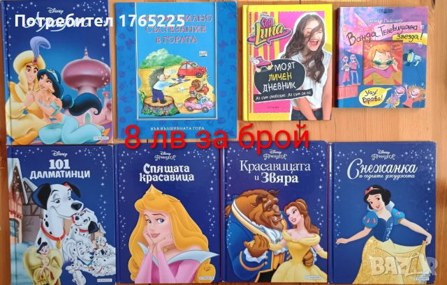 Детски книги с приказки , снимка 16 - Детски книжки - 52774418