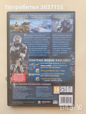 PlanetSide 2 игра за PC, снимка 2 - Игри за PC - 51961499