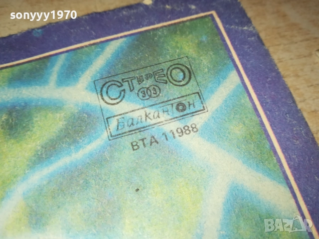 РОСИЦА КИРИЛОВА 0210251237, снимка 9 - Грамофонни плочи - 51918559