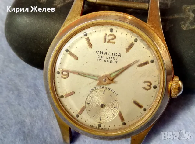 CHALICA De LUXE 15 RUBIS ANTIMAGNETIC SWISS MADE Стар ПОЗЛАТЕН ШВЕЙЦАРСКИ Ръч. ЧАСОВНИК РАБОТИ 49576