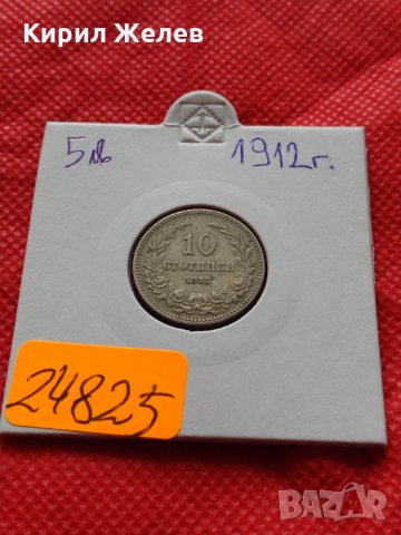 Монета 10 стотинки 1912г. Царство България за колекция декорация - 24825, снимка 10 - Нумизматика и бонистика - 35250167