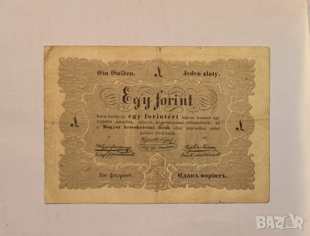 Унгария 1 форинт 1848 година