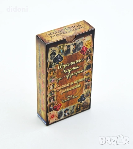 Таро консултации с много и различни видове карти, снимка 5 - Други услуги - 52017255