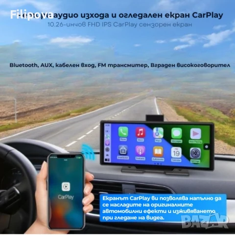 Мултимедия H605D-DVR CarPlay Android/iOS Auto 10.26" с 2 камери, DVR запис и безжична връзка, снимка 1