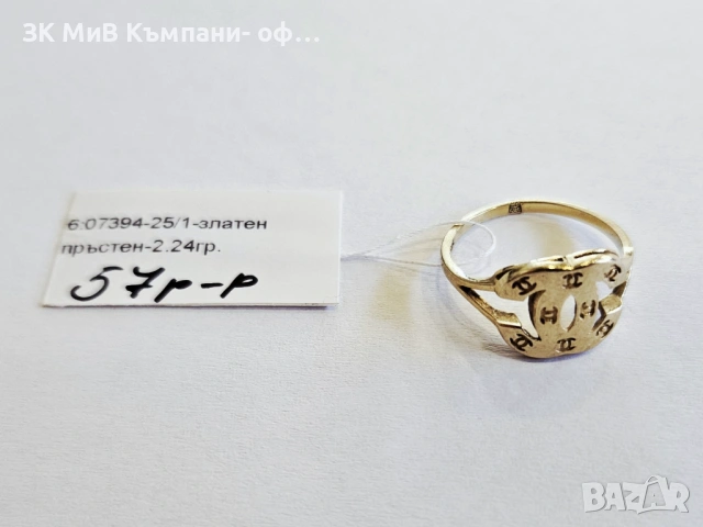 Златен пръстен 2.24гр 07394-25