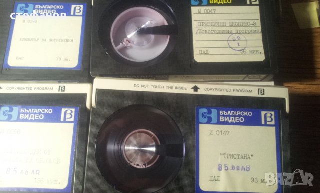 Видео касети на Българско видео на бетамакс 1985-1989 г, снимка 9 - Колекции - 32593461