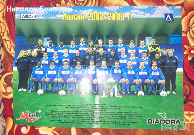 ЛЕВСКИ, снимка 6 - Футбол - 50991554