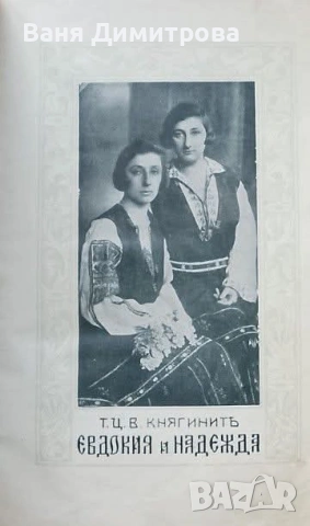 Войнишки другарь учебникъ за войницить отъ всички редове войски XVI илюстровано издание, снимка 8 - Други - 53565918