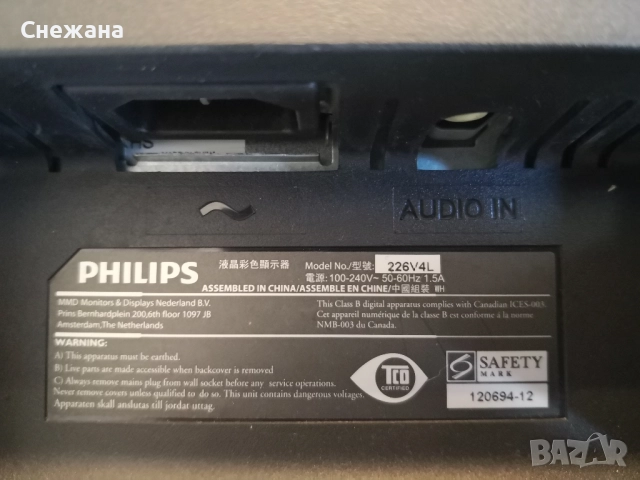 Philips 21.5" LCD монитор със SmartControl Lite МНОГО ЗАПАЗЕН, снимка 7 - Монитори - 52442013