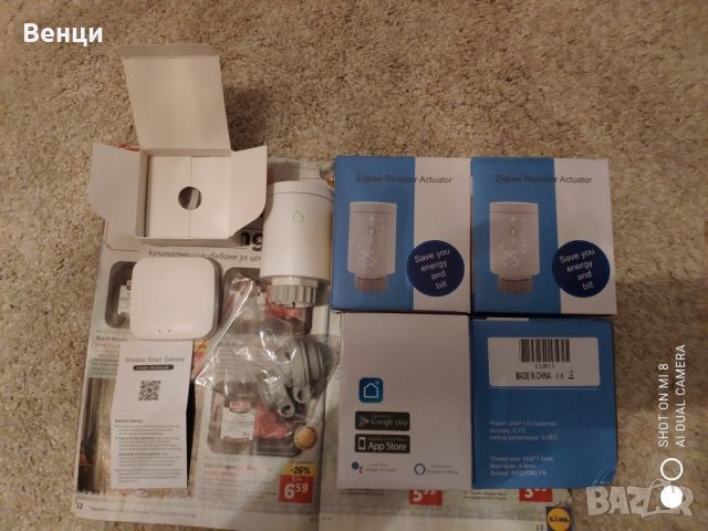 Zigbee кит за автоматизация на отопление