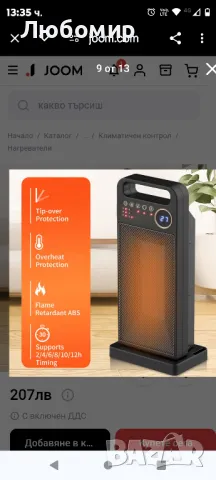 Електрическа духалка с керамичен нагревател 2000 kw, снимка 5 - Отоплителни печки - 47420691