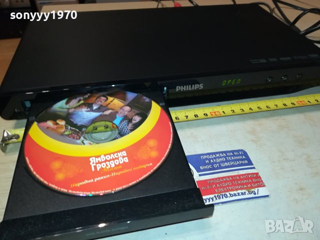 PHILIPS DVP 3850/12 DVD USB ВНОС SWISS 0101241026LNVR, снимка 5 - Плейъри, домашно кино, прожектори - 43609715