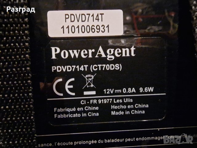 DVD плейър с два екрана  Power Agent PDVD714T, снимка 8 - Аксесоари и консумативи - 43059550