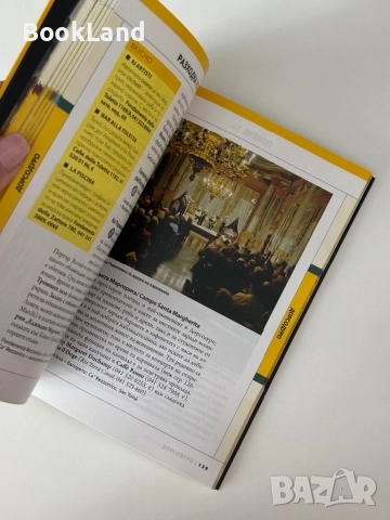 Пеша из Венеция| National Geographic пътеводител, снимка 7 - Други - 51997923