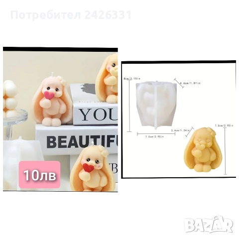 Форми, молдове за свещи и сапун, снимка 6 - Други - 52634107