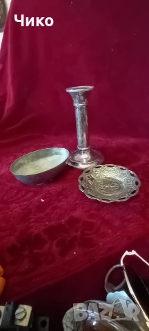малки посребрени съдчета и свещник