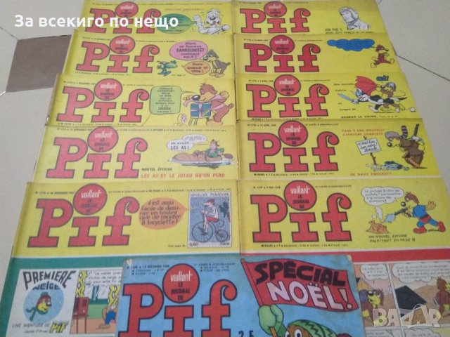 Vaillant le journal de Pif. Много броеве списания ПИФ от 1965, 1966 и 1967 ( Пифове ), снимка 14 - Колекции - 32570926