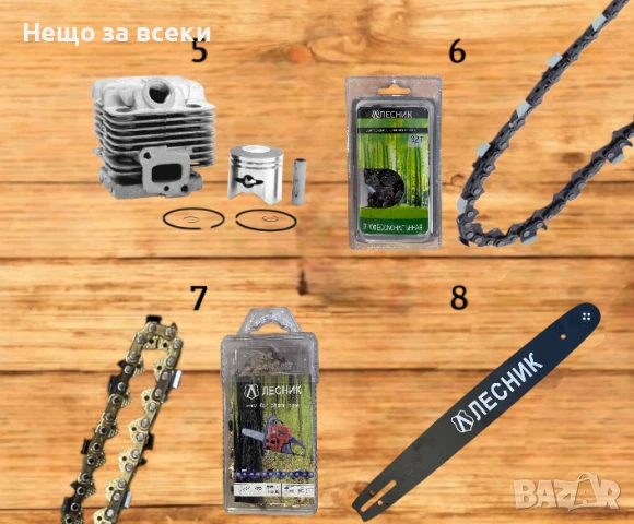 Резервни части/аксесоари за резачка - НАЙ-НИСКИ ЦЕНИ!, снимка 3 - Градинска техника - 50570073