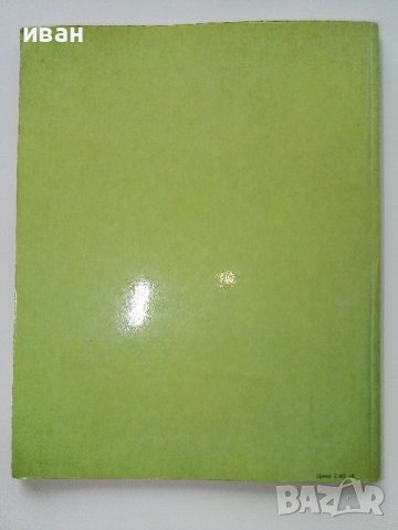 Супер комикс "PiF - Les Aventures follingues de Pif et Hercule " №38 -1985г., снимка 7 - Списания и комикси - 39340174