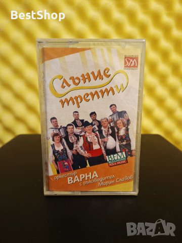 Оркестър Варна - Слънце трепти