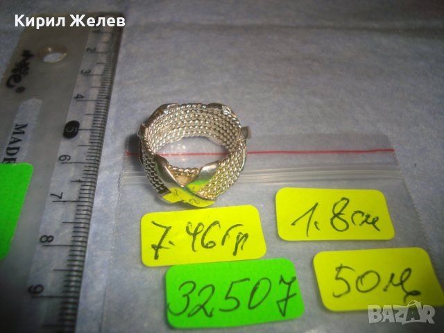 ПРЕКРАСЕН СРЕБЪРЕН ДИЗАЙНЕРСКИ ВИНТИДЖ АРТ ПРЪСТЕН СРЕБРО 925 РЪЧНА МАЙСТОРСКА ИЗРАБОТКА 32507, снимка 5 - Пръстени - 38329541