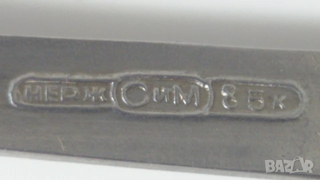 Метален черпак нерж. СиМ 85К, снимка 13 - Прибори за хранене, готвене и сервиране - 51139840