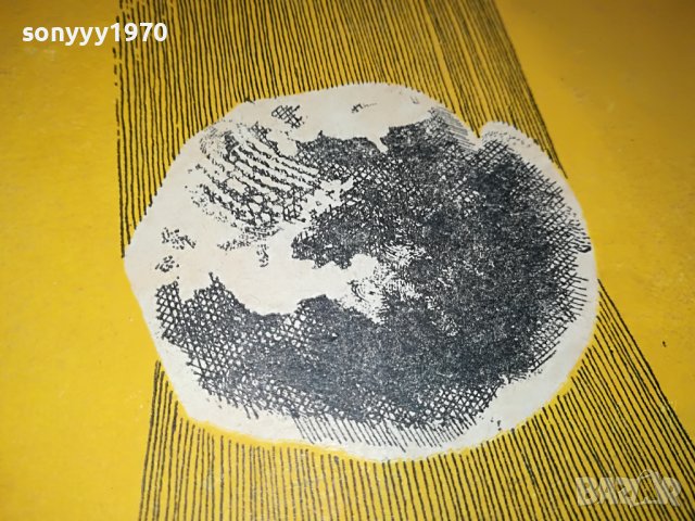 ЮЛСКО УТРО-КНИГА 0503231854, снимка 3 - Други - 39895341