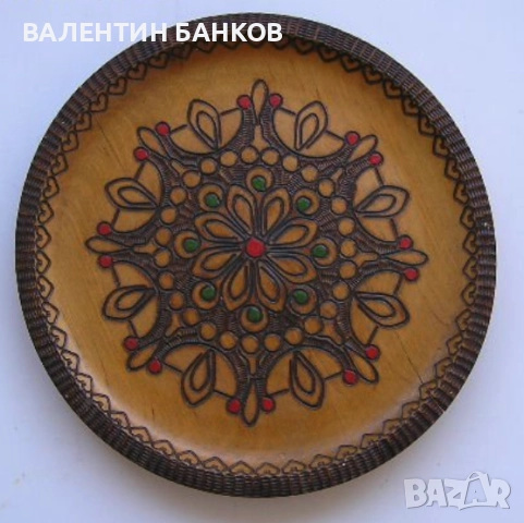 Дървени чинии с дърворезба , снимка 13 - Други - 38488654