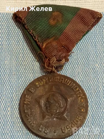 Медал от соца За УЧАСТИЕ в АНТИФАШИСТКАТА БОРБА рядък за КОЛЕКЦИЯ 49494, снимка 5 - Антикварни и старинни предмети - 48664694