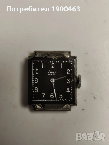 Stowa. Рядък.Колекционерски., снимка 11 - Антикварни и старинни предмети - 52389270