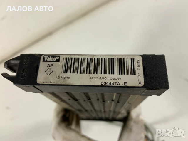 Електрически нагревател печка Рено Сценик 2 Elektricheski nagrevatel pechka Renault Scenic II 04-09г, снимка 3 - Части - 51639849