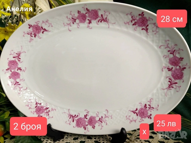 Seltmann Weidenen -Annabell, снимка 7 - Чаши - 52936523