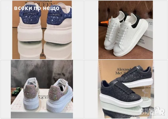 Дамски блестящи маратонки Alexander McQueen - 4 налични цвята Код D1123